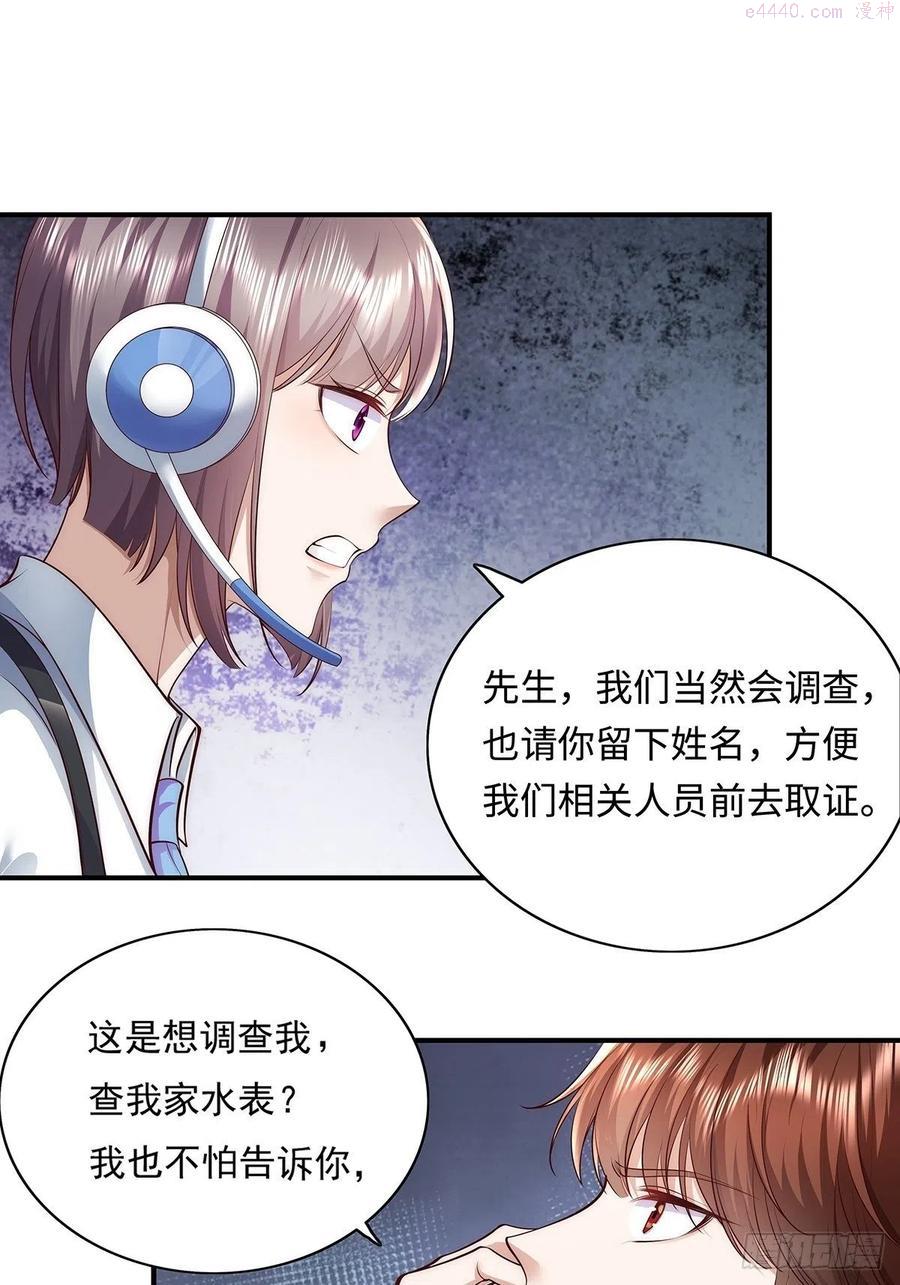 驭灵师漫画免费下拉式阅读漫画,第8话 专业坑基友2图