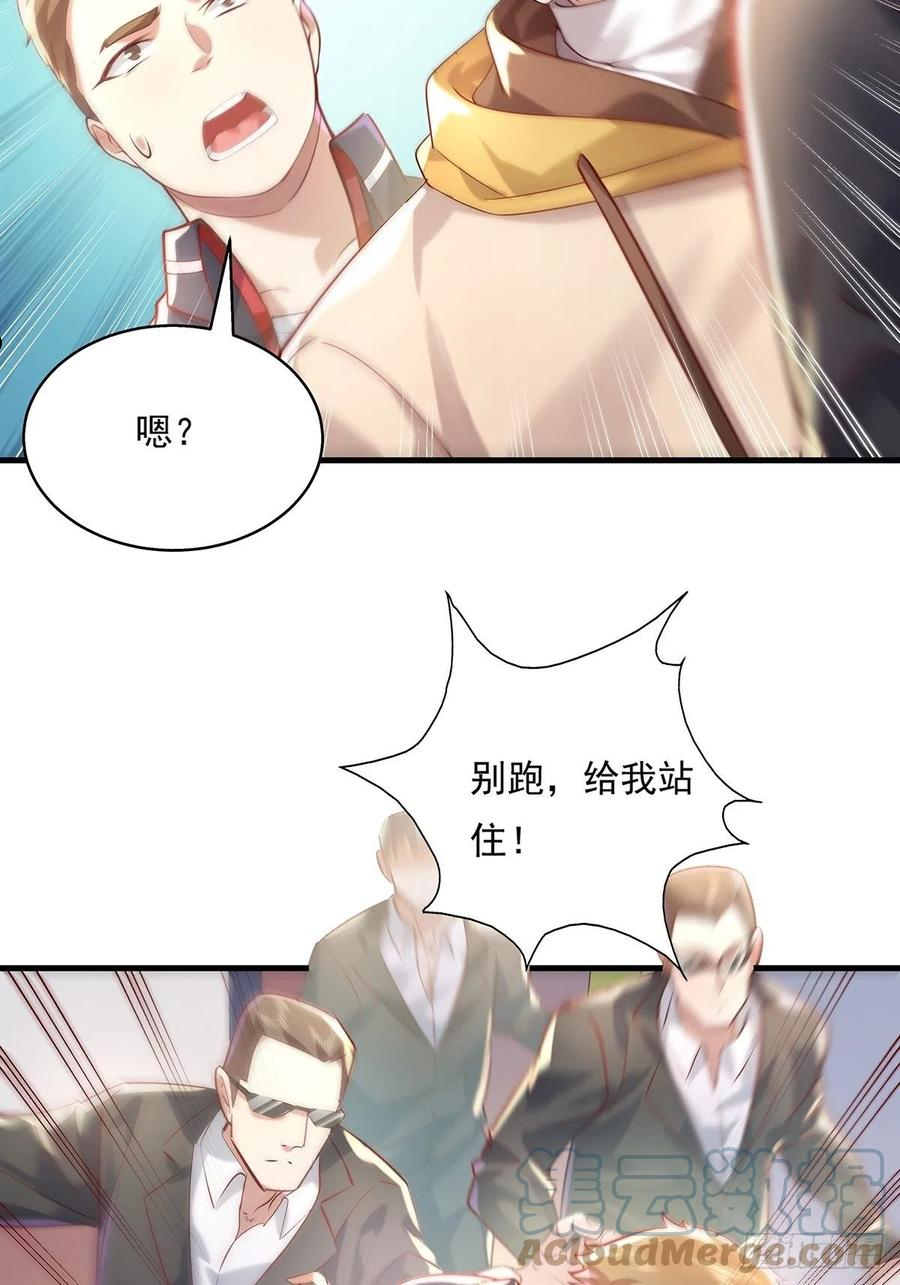 驭灵者txt漫画,第32话 杨间你个25仔！5图