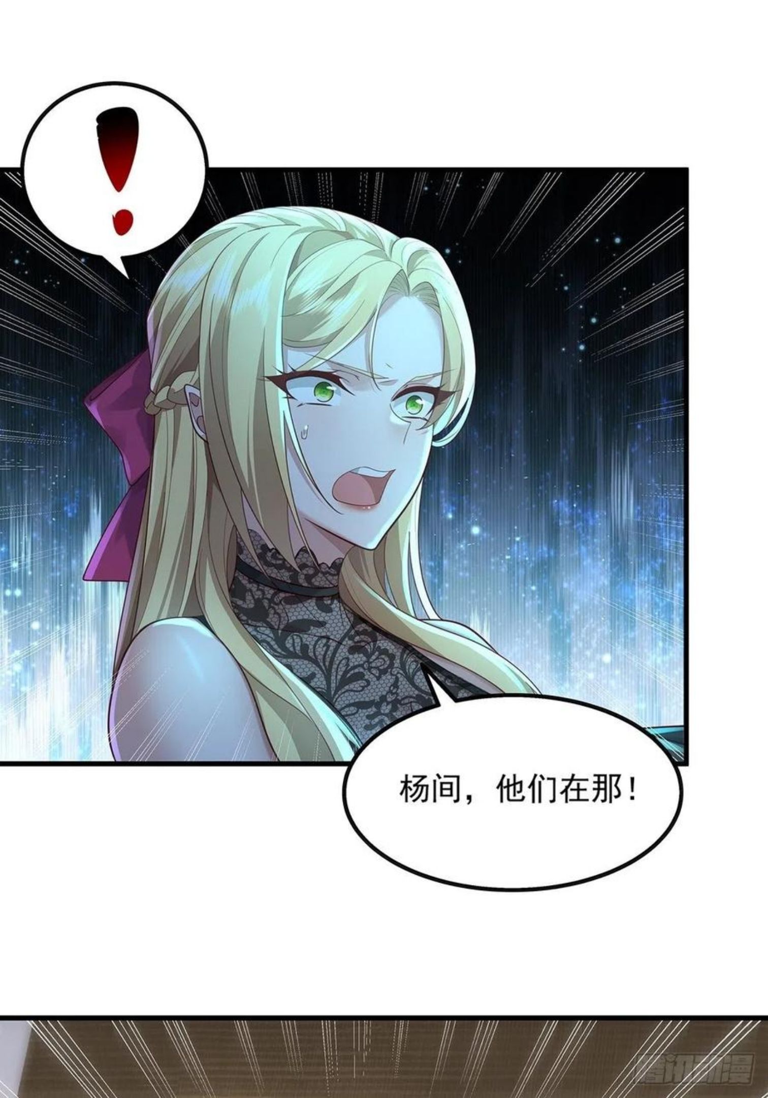 驭字怎么读漫画,第22话 前后夹击2图