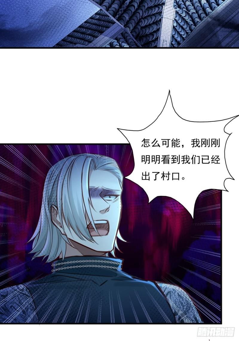 豫灵镇中心校行政办公网漫画,第44话 开棺3图