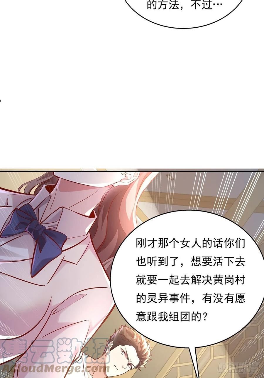 豫灵镇天气漫画,第37回 我，杨间，打钱！5图