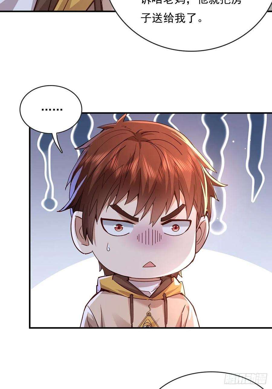 驭胜s350柴油版漫画,第62回 珊珊，好久不见！5图