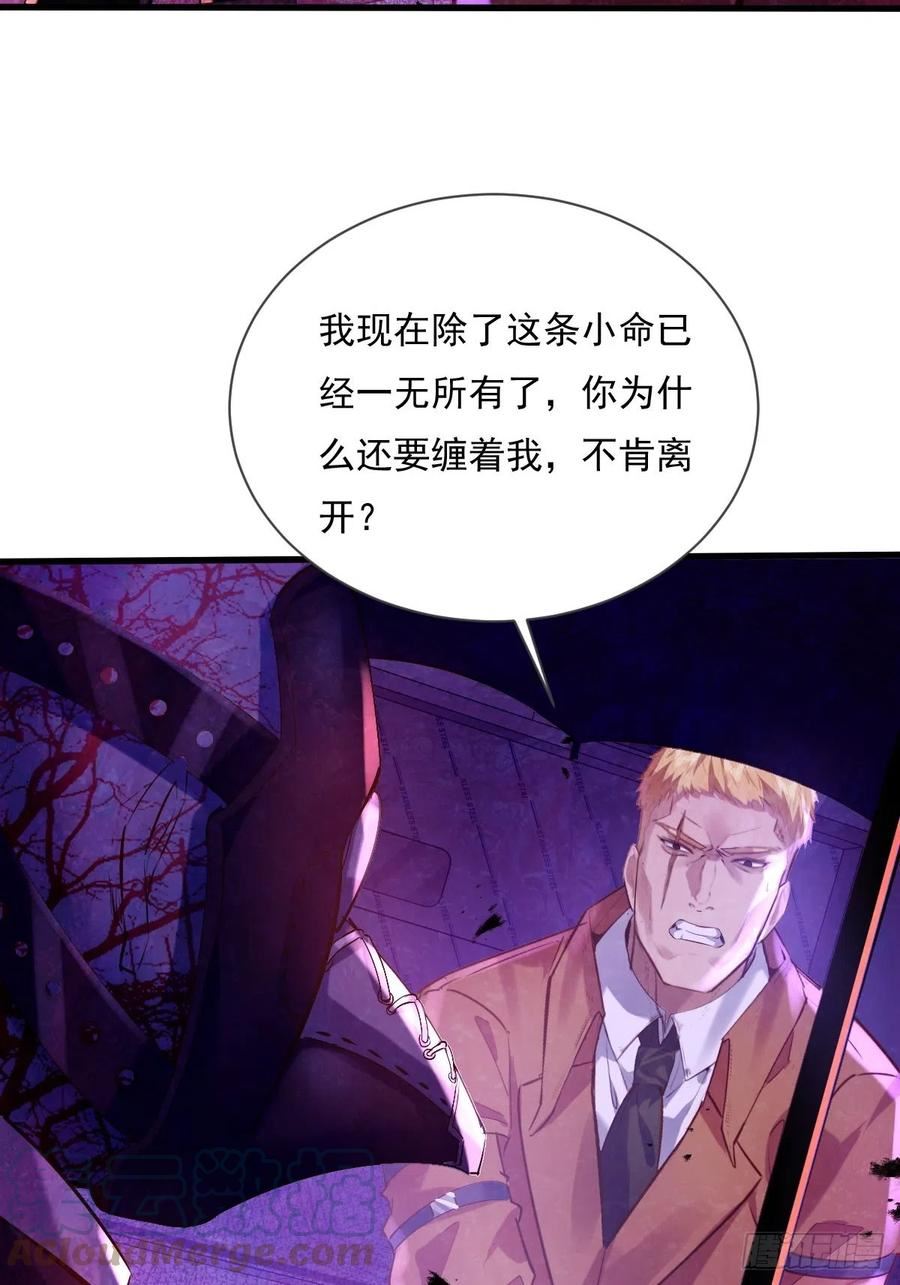 驭胜s350柴油版漫画,第83回 路灯下的鬼4图