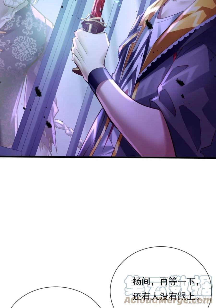 驭灵者一口气看完漫画,第82回 和童倩再起争执4图