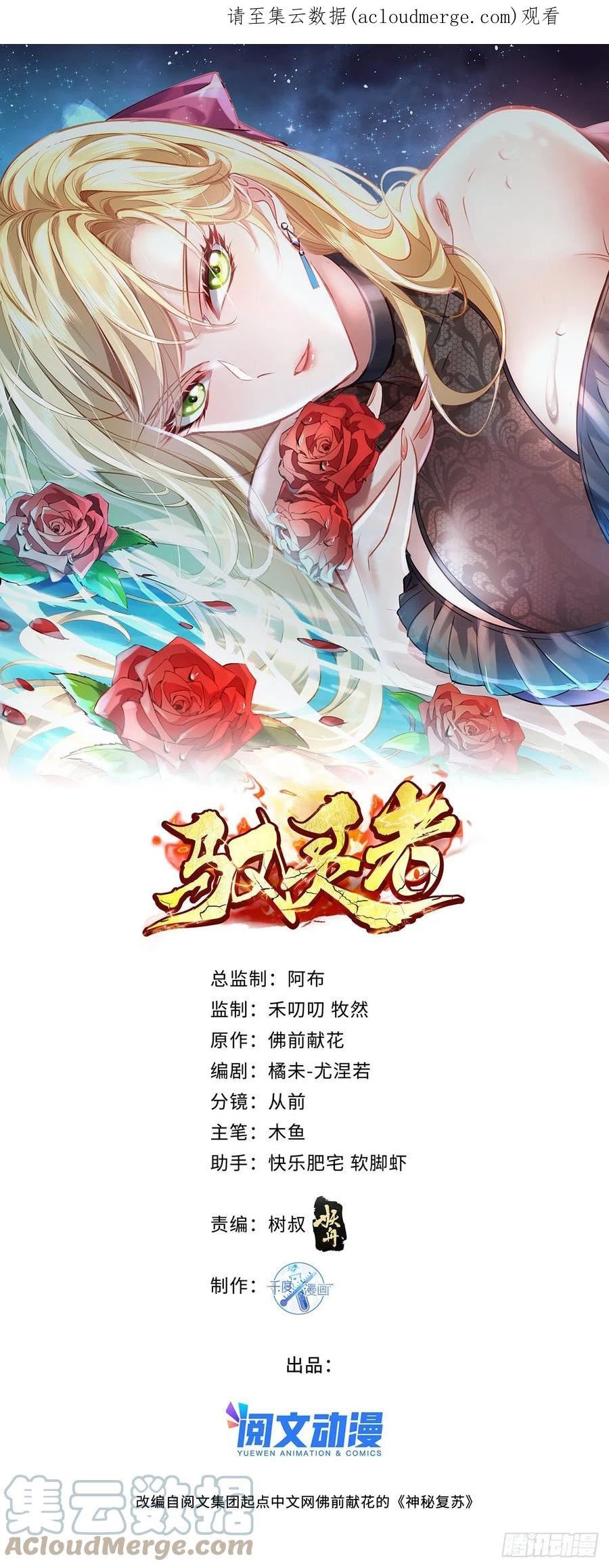 驭风少年漫画,第66回 是你在镜子里1图