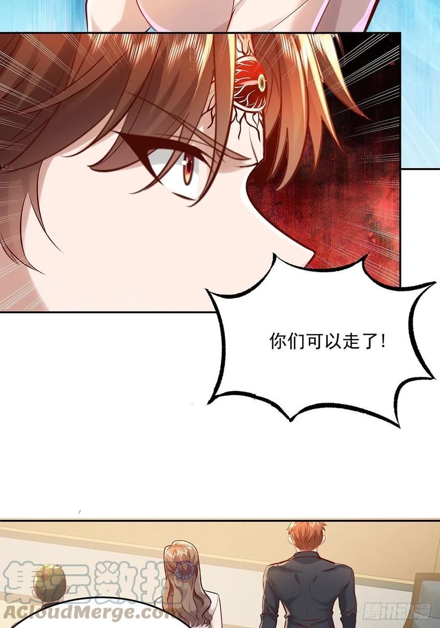 豫灵镇天气漫画,第37回 我，杨间，打钱！3图