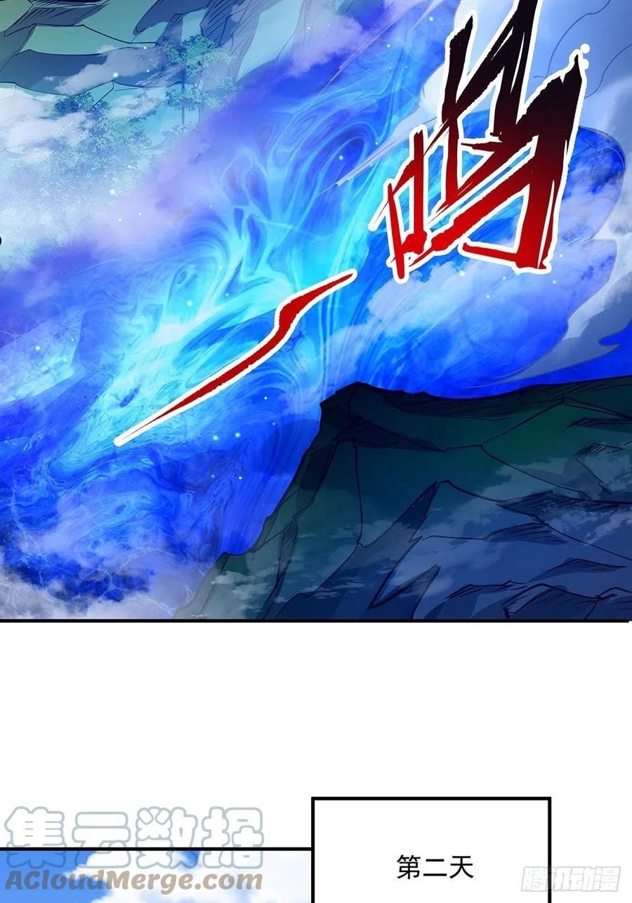 驭胜s350柴油版漫画,第71回 你的下一个目标是我？4图
