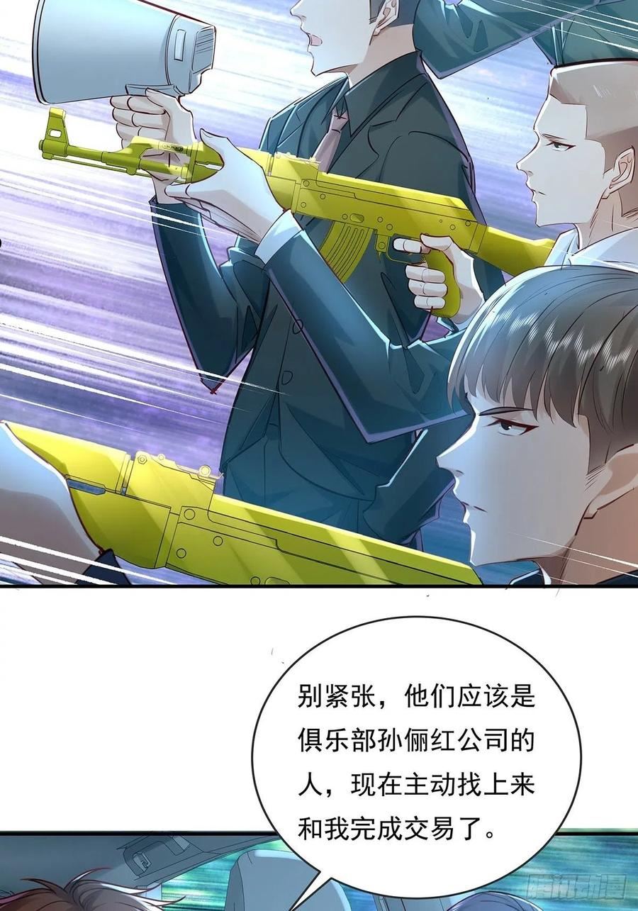豫灵镇人民政府官网漫画,第56回 总要有人负责！4图