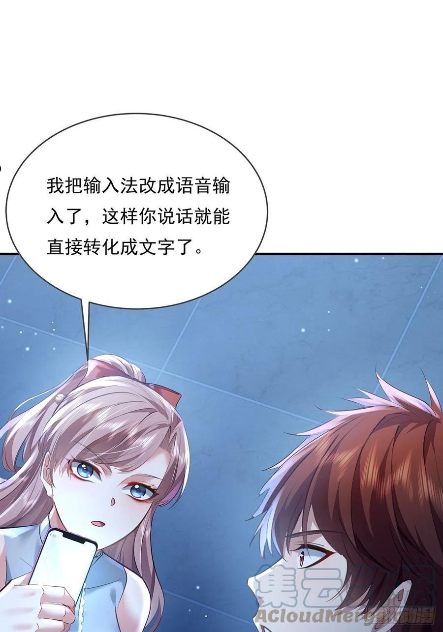 驭灵者在哪个app看漫画,第67回 镜子里的灵3图