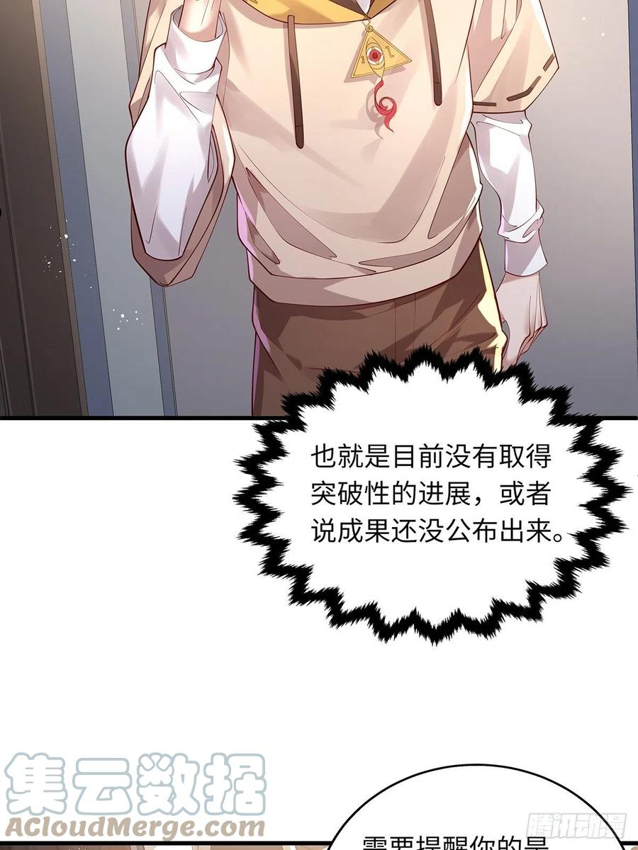 驭灵者漫画漫画,第29话 羊皮纸的交易5图