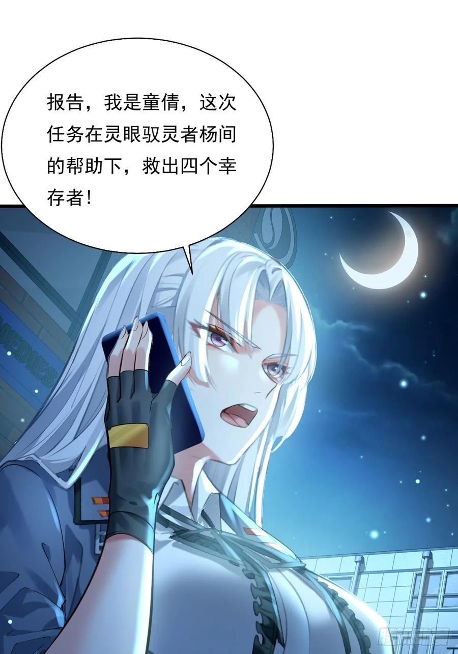 驭灵者新伊甸的幽灵结局触发条件漫画,第87回 黄金！美女！大别墅！2图