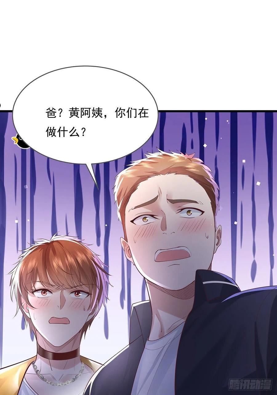 驭灵者2游戏什么时候出漫画,第77回 事件重演2图