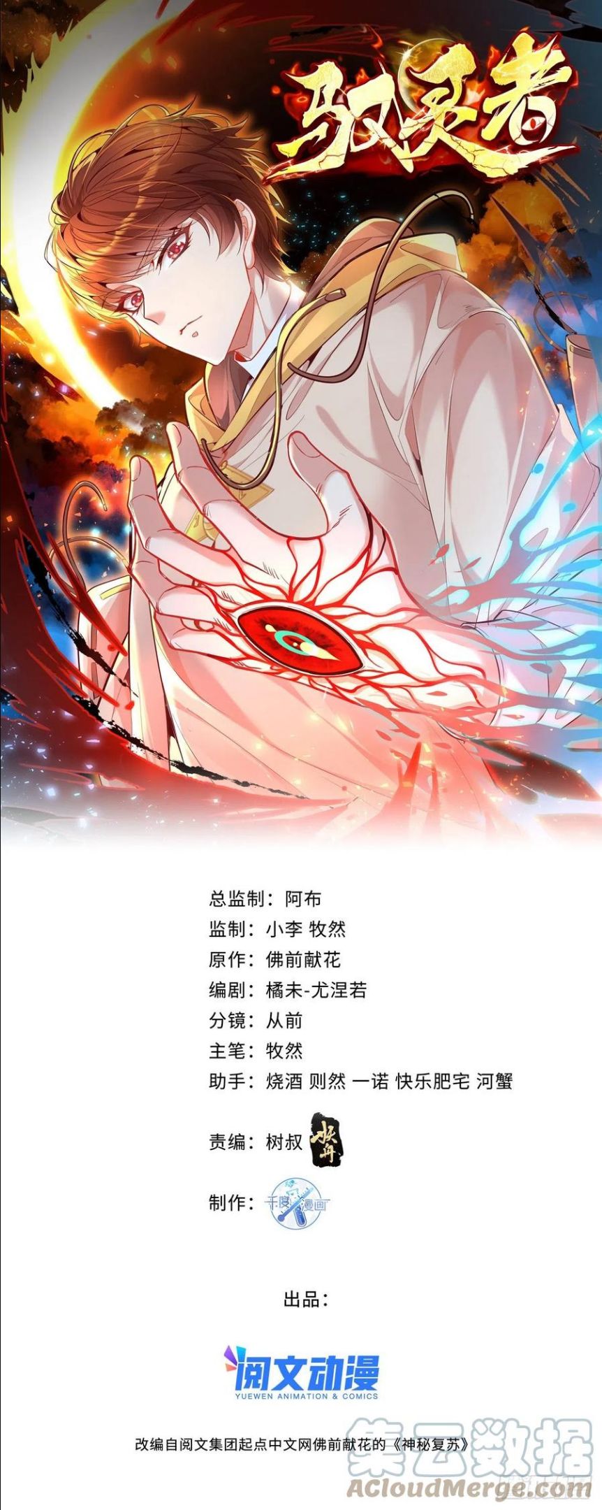 庾岭镇红二十五军庾家河战斗遗址漫画,第26话 主角死亡，全剧终？1图