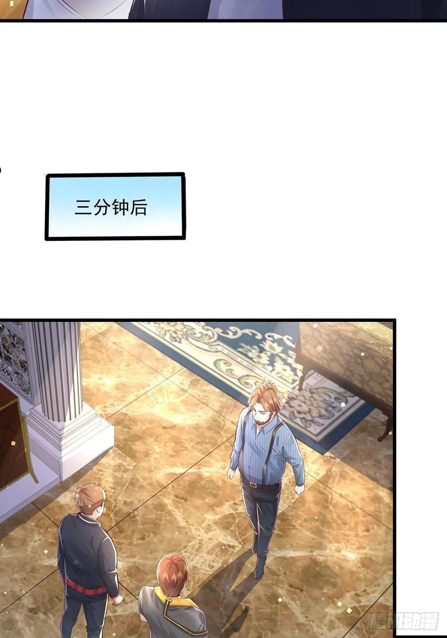 驭灵者2游戏什么时候出漫画,第77回 事件重演3图