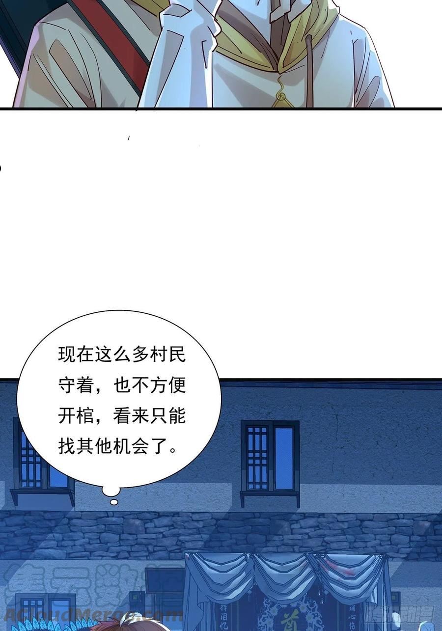 驭灵师免费全集漫画,第45话 它就是病灵！4图