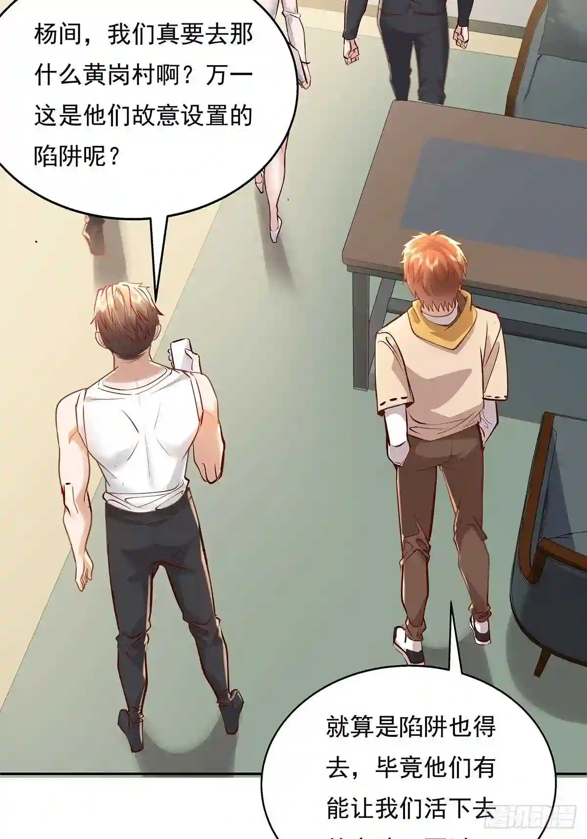 驭灵女盗小说漫画,第37话 我，杨间，打钱！4图