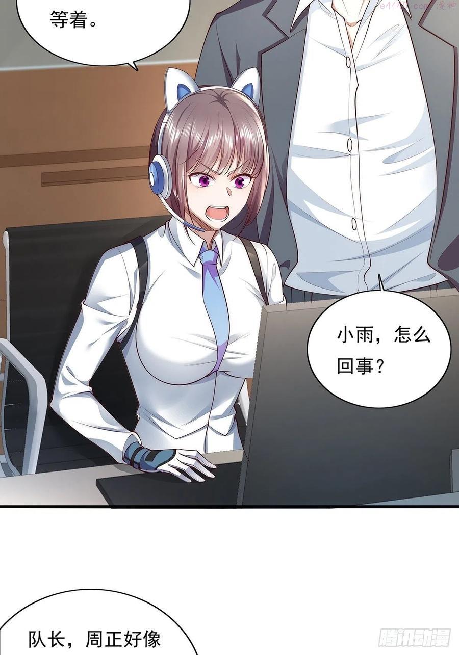 驭灵师漫画免费下拉式阅读漫画,第8话 专业坑基友4图
