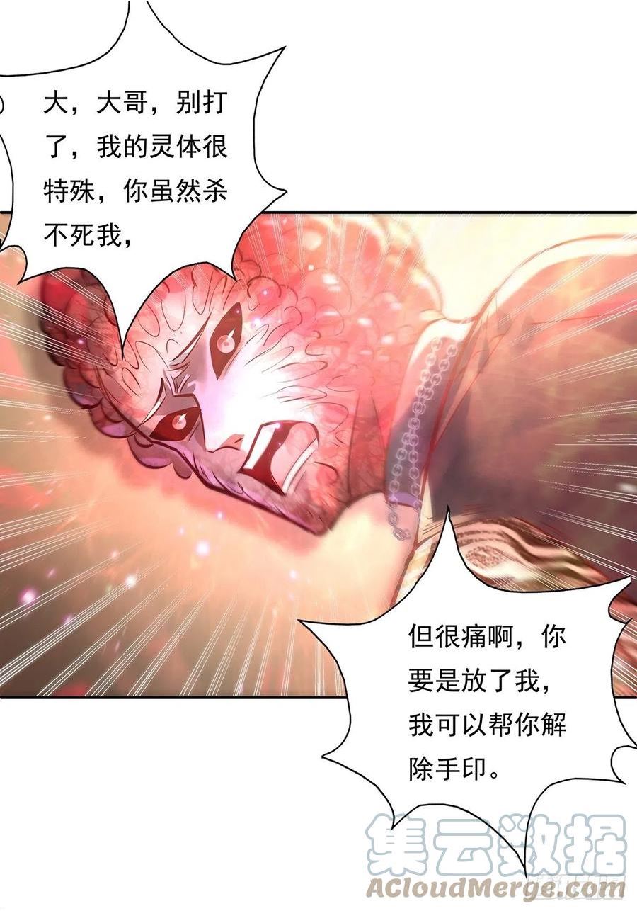 驭灵师漫画免费阅读下拉式漫画,第36话 你在威胁我？5图