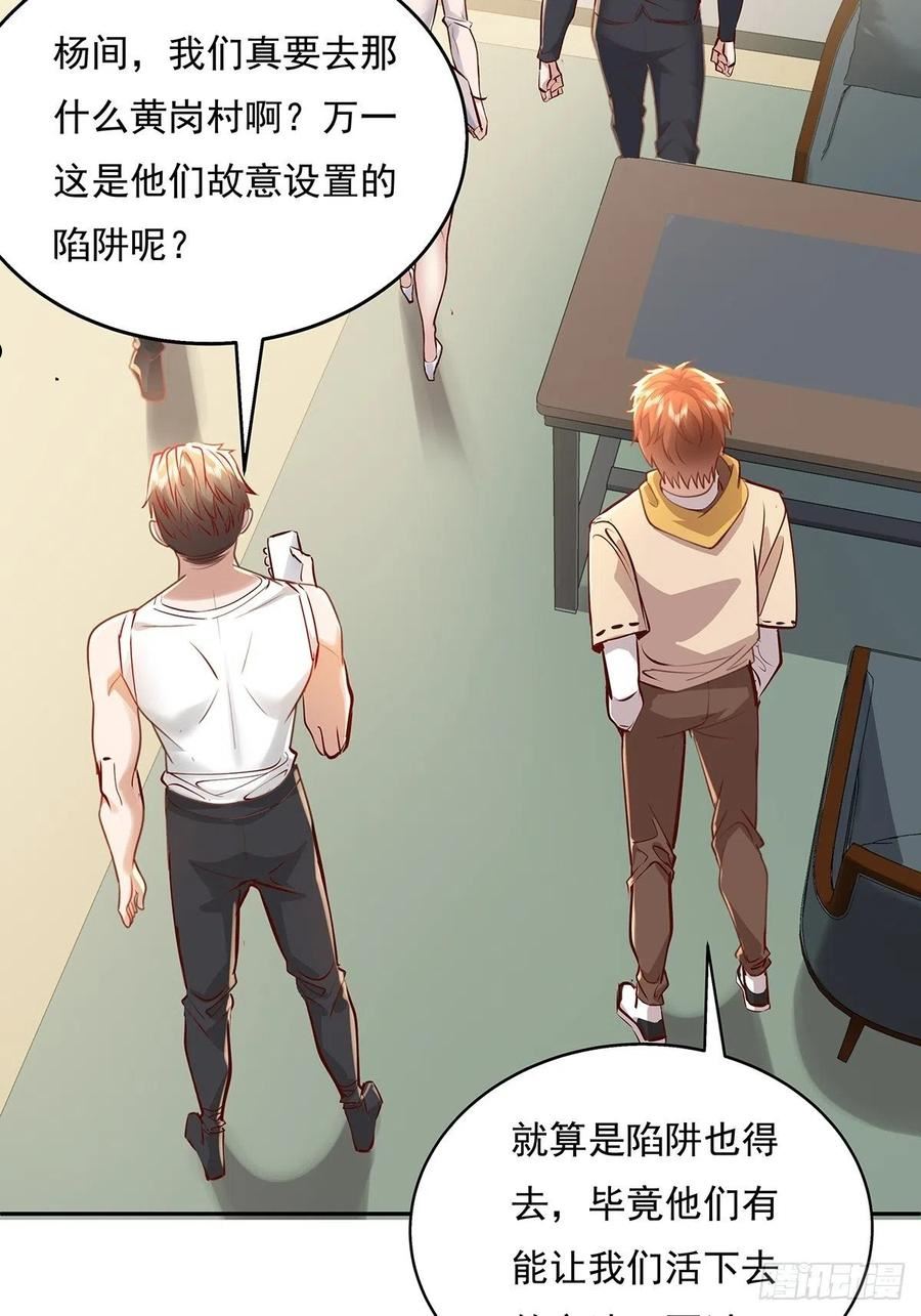豫灵镇天气漫画,第37回 我，杨间，打钱！4图