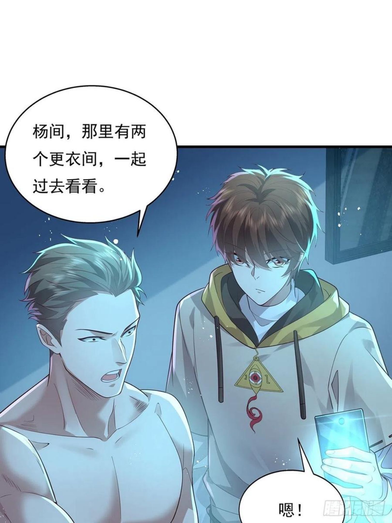 驭灵师古风漫画漫画,第25话 你中计了！2图