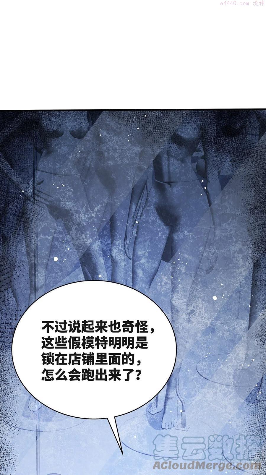 驭胜s350柴油版漫画,第14话 别吃我！5图