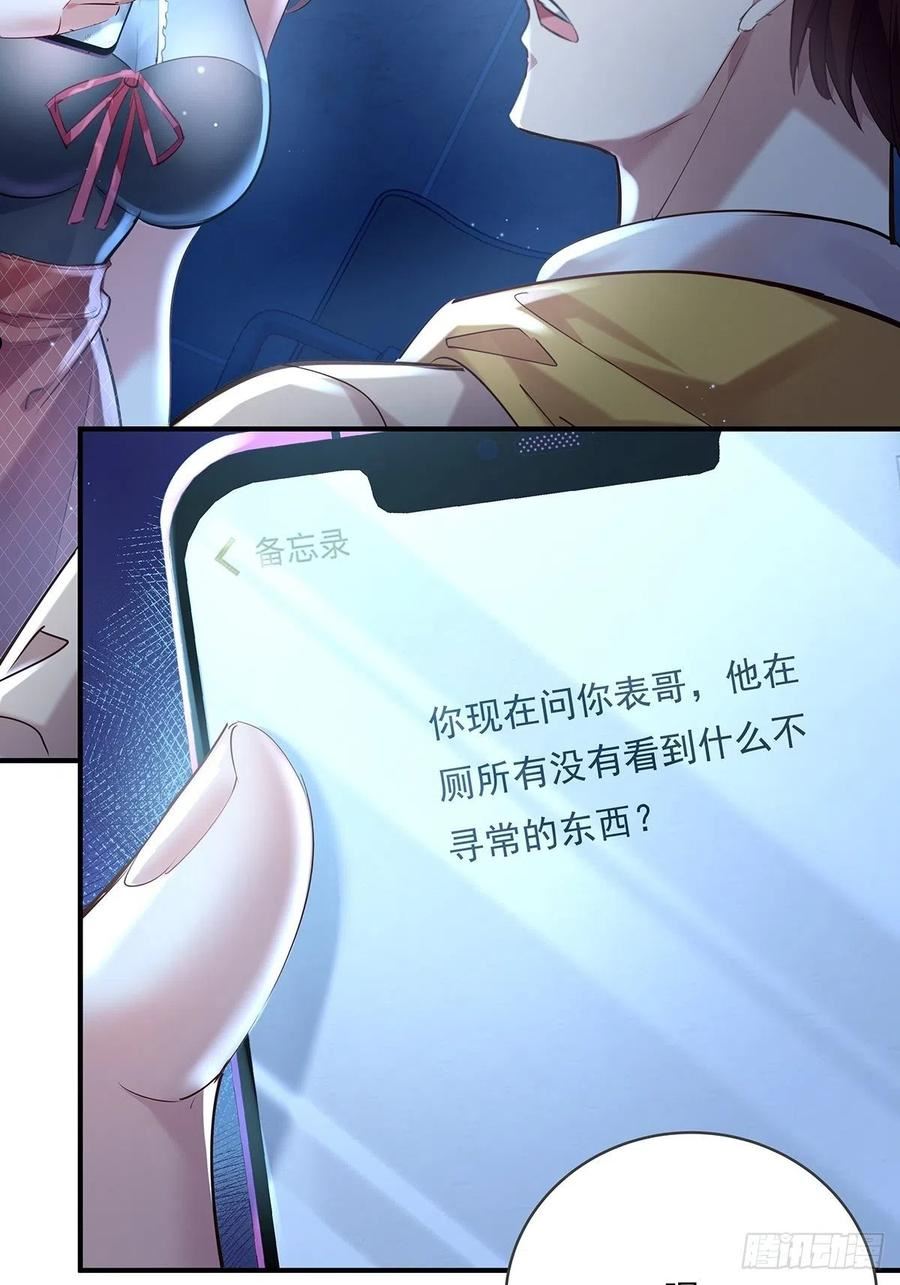 驭灵者在哪个app看漫画,第67回 镜子里的灵4图