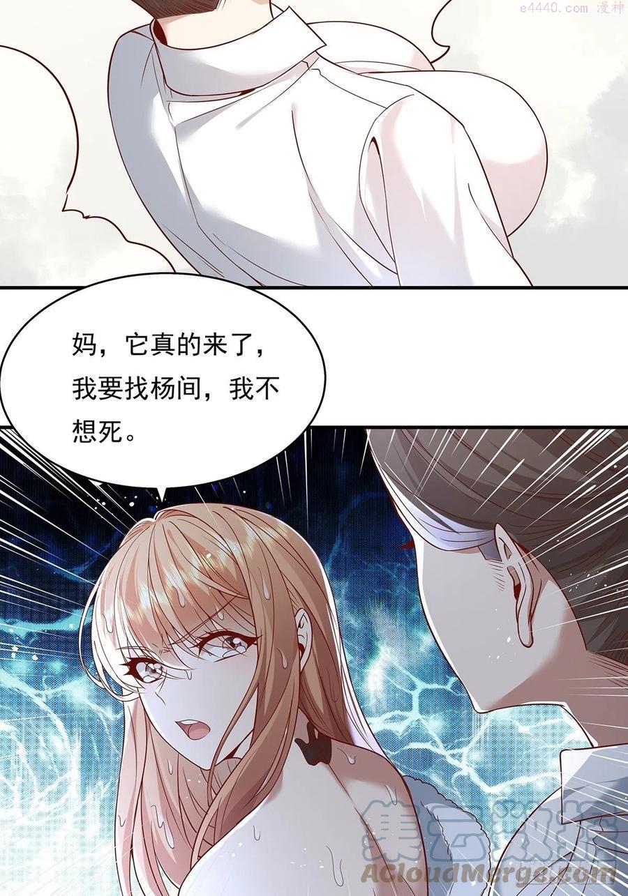 驭灵者小说免费阅读漫画,第12话 除灵一次五十万！3图