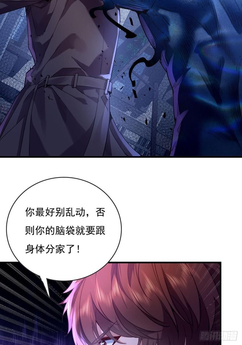 驭灵者漫画漫画,第55回 活着离开4图