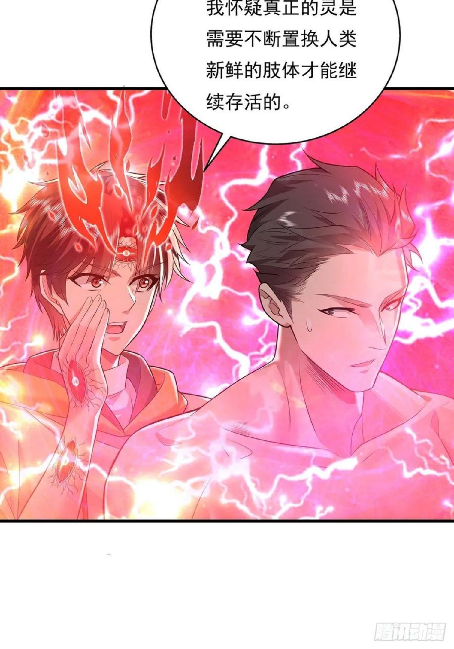 庾岭镇红二十五军庾家河战斗遗址漫画,第26话 主角死亡，全剧终？4图