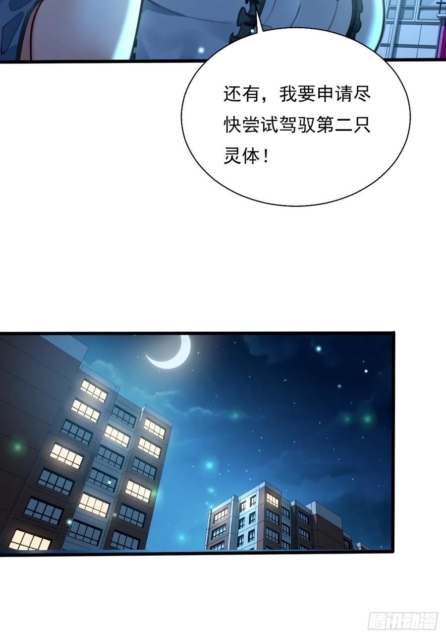 驭灵者新伊甸的幽灵结局触发条件漫画,第87回 黄金！美女！大别墅！3图
