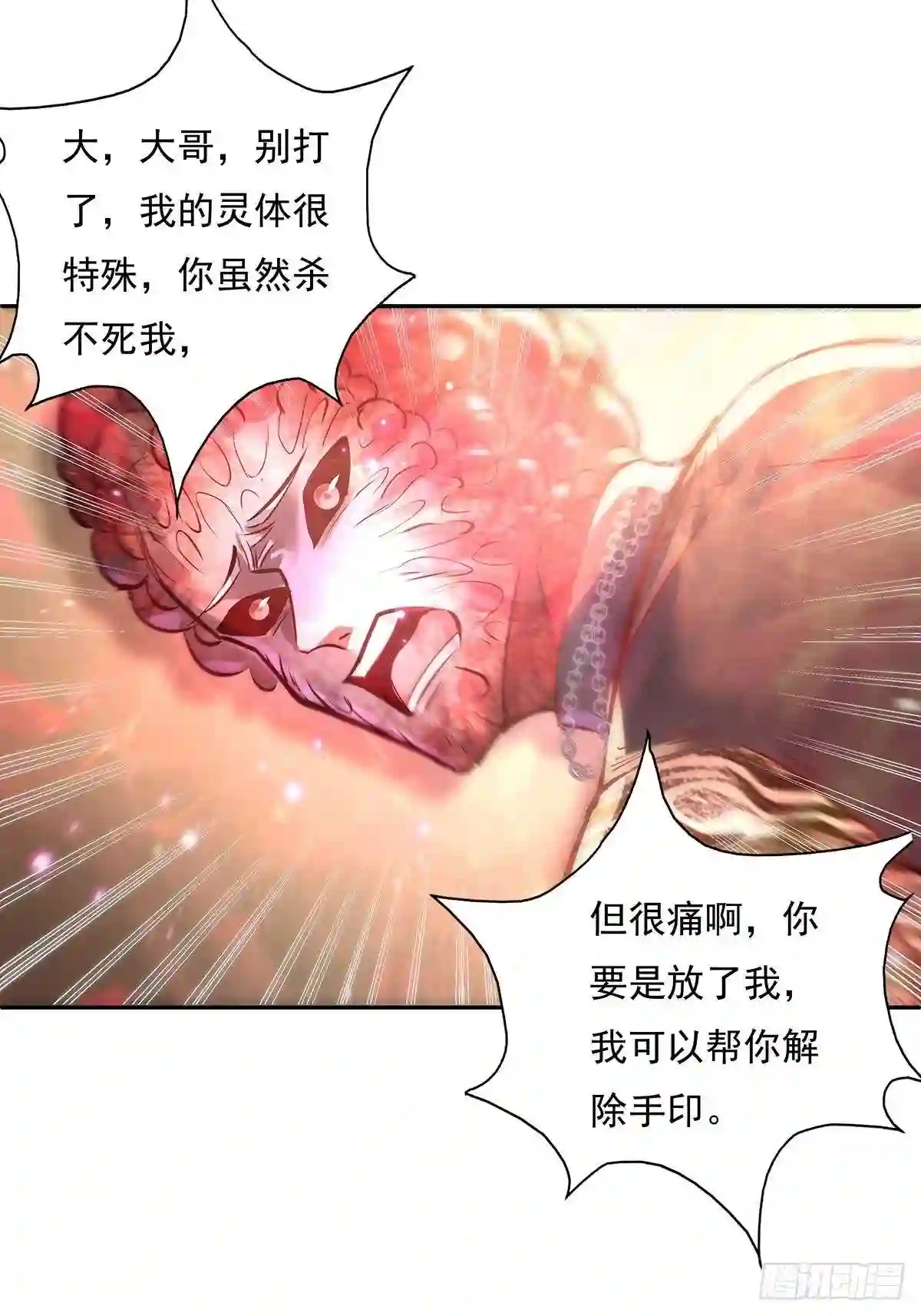 驭灵者一口气看完漫画,第36话 你在威胁我?5图
