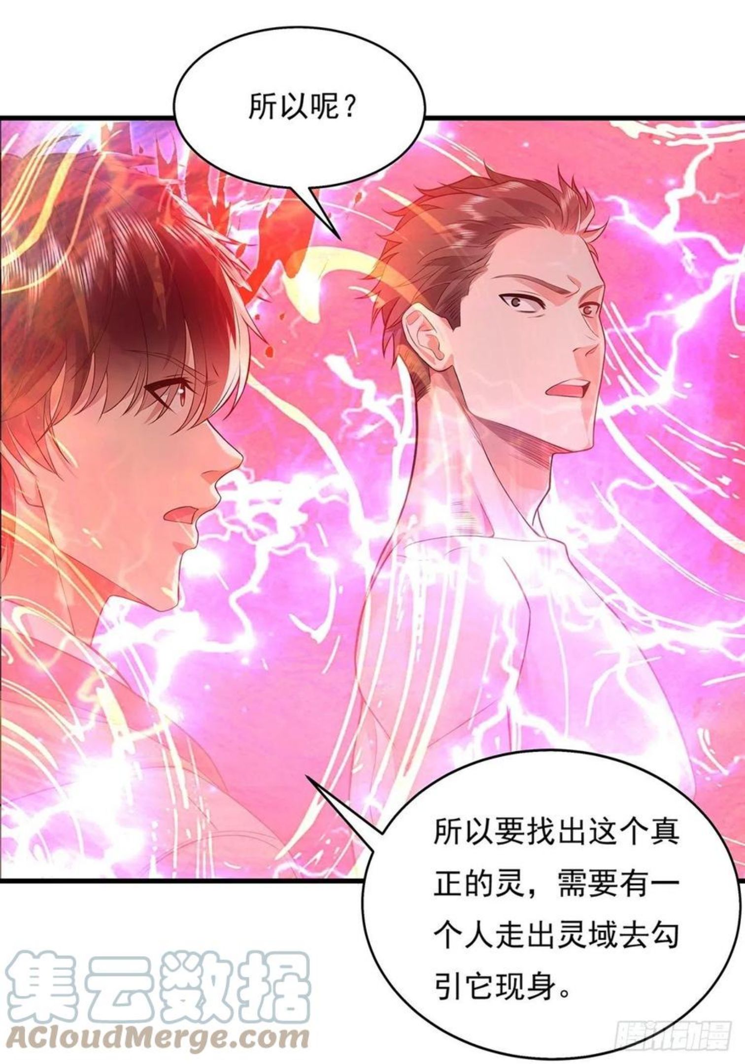 庾岭镇红二十五军庾家河战斗遗址漫画,第26话 主角死亡，全剧终？5图