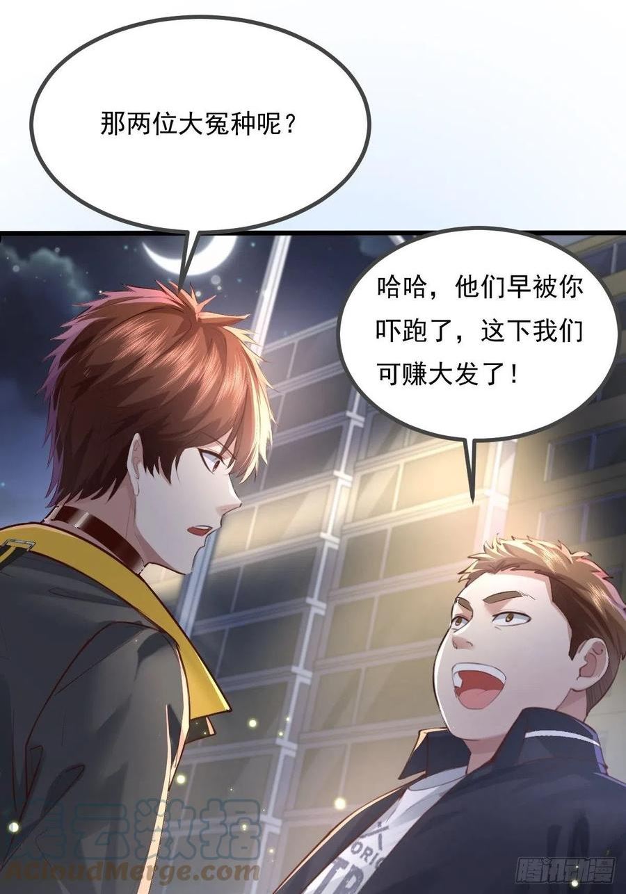 驭灵女盗小说漫画,第79回 条件和答应4图
