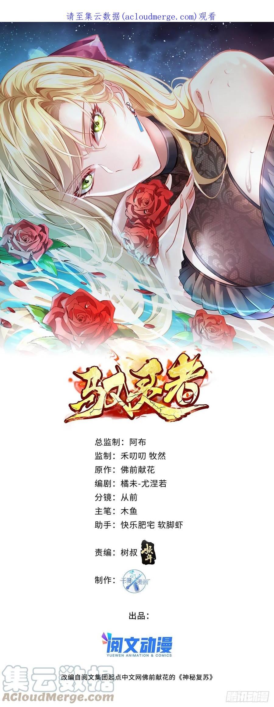 驭灵师动漫免费全集观看漫画,第72回 灵体可以脱离身体！1图