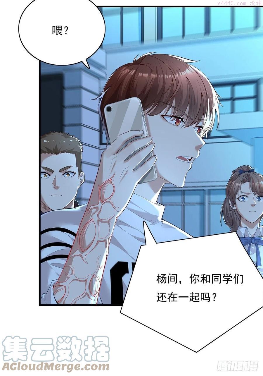 驭灵者一口气看完33小时漫画,第5话 鹿死谁手3图