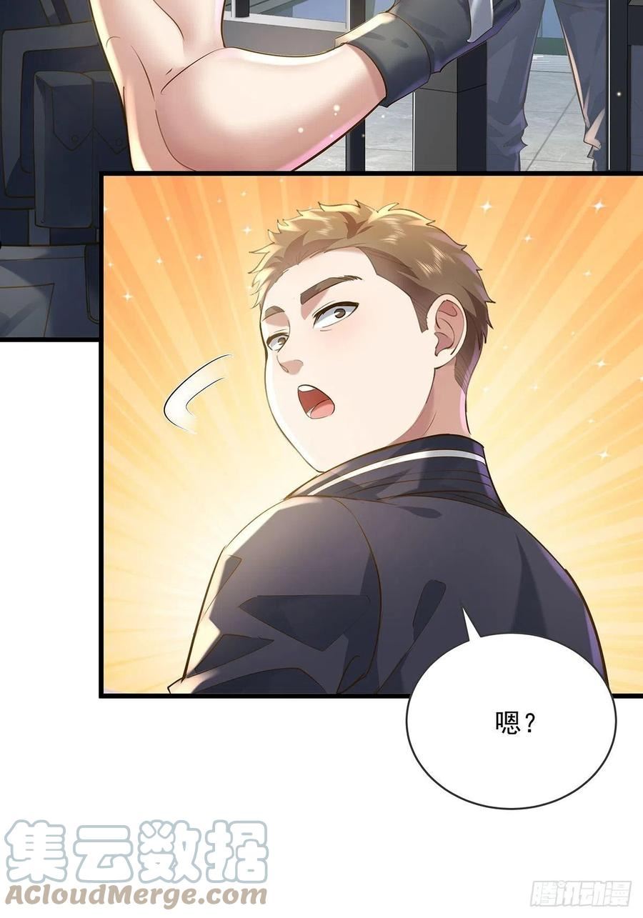 驭灵师解说漫画,第76回 我有个大胆的猜想3图