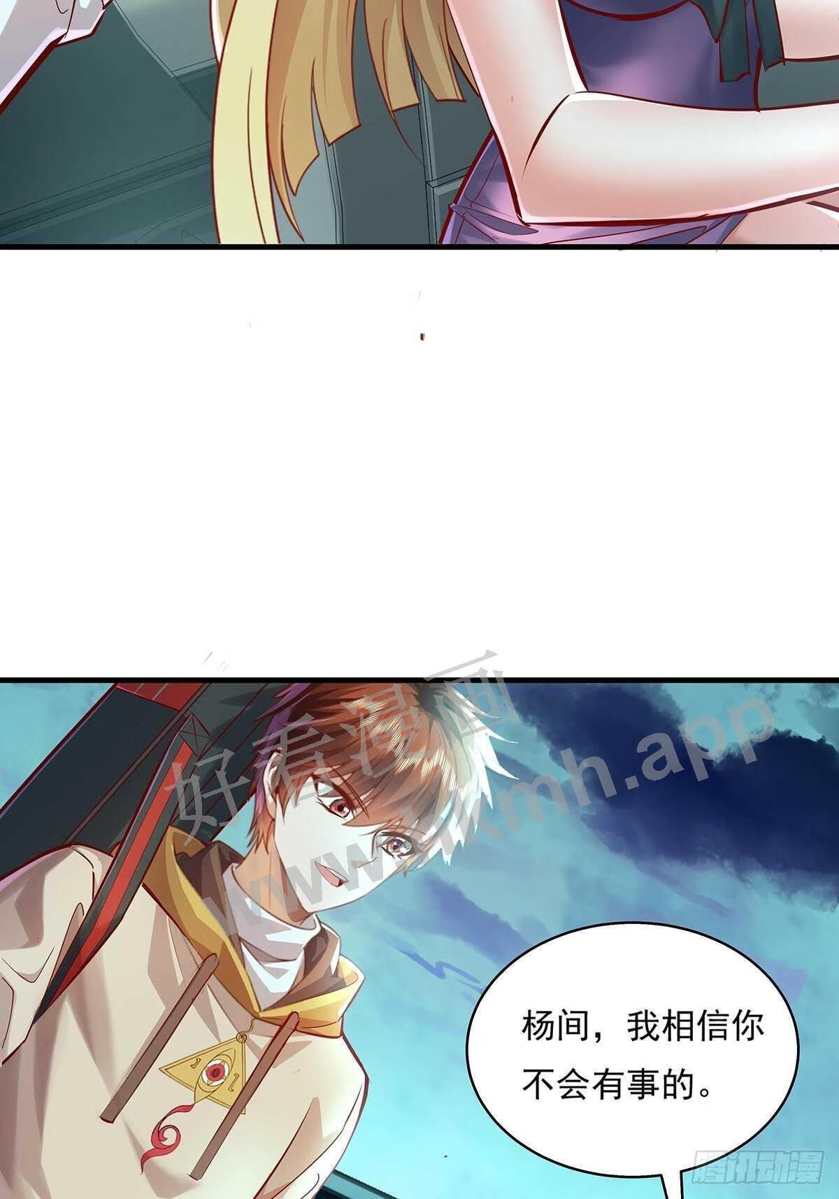 驭胜s350柴油版漫画,第39话 黄岗村丧事3图