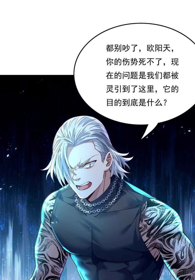 庾岭镇红二十五军庾家河战斗遗址漫画,第42话 病灵2图