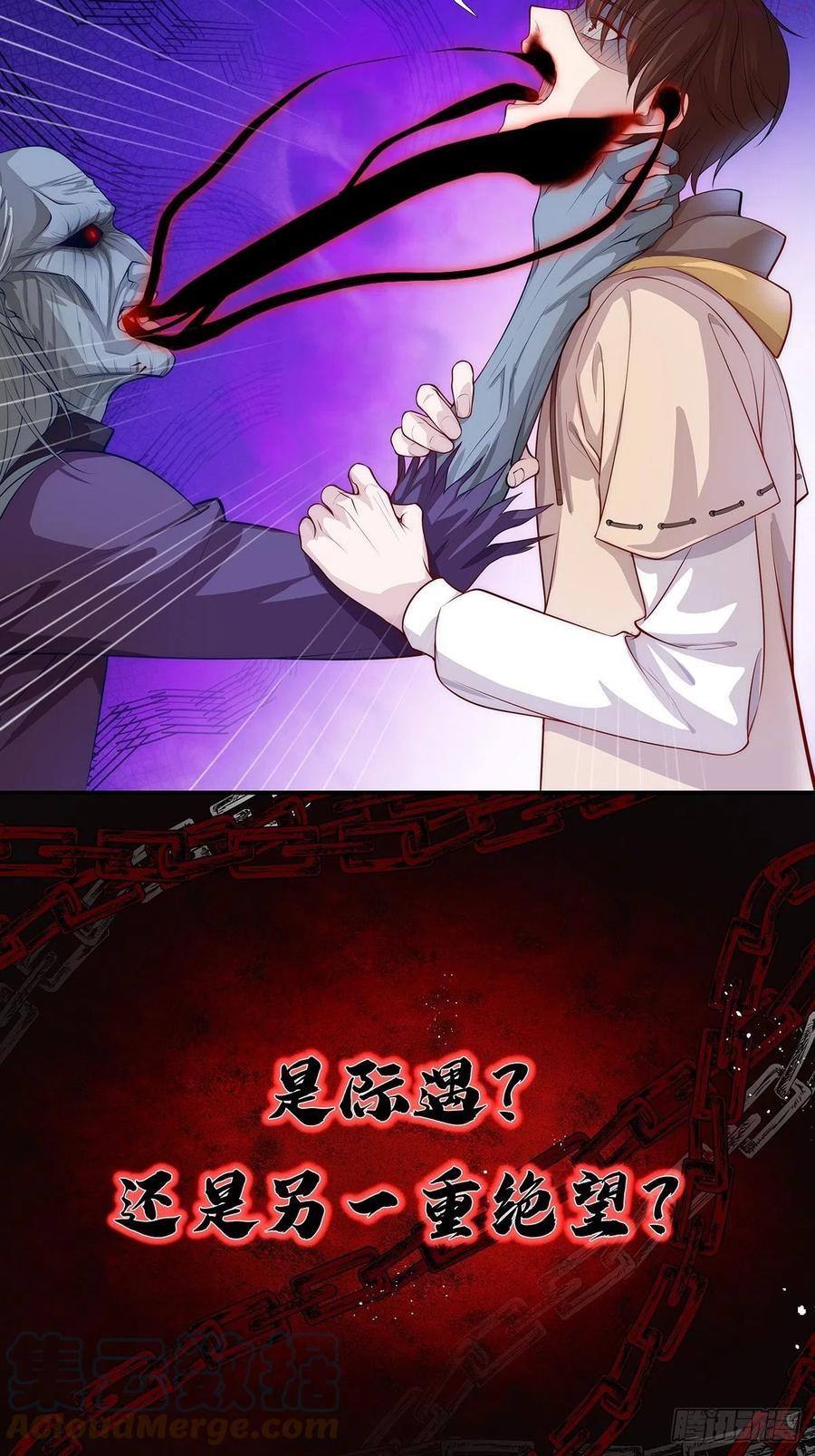 驭灵者漫画免费下拉式漫画,预告3图