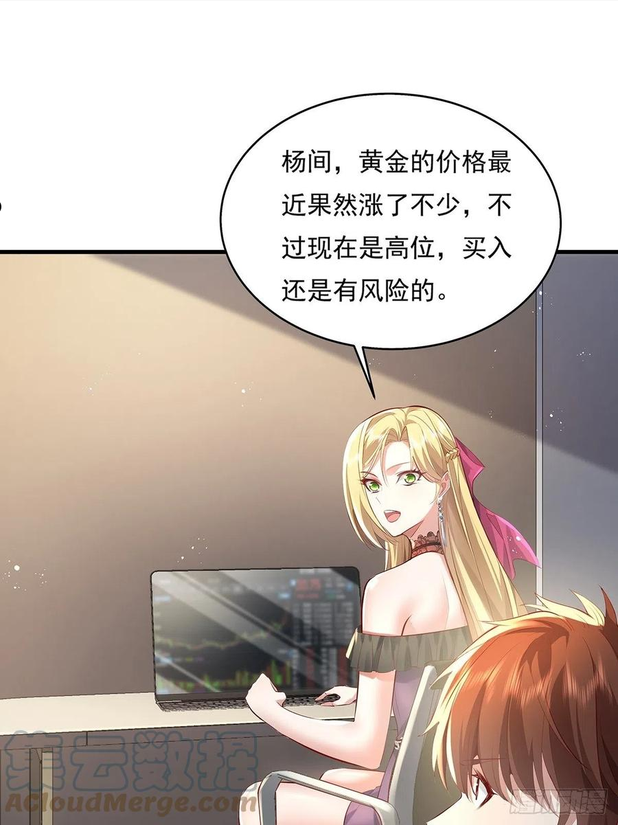 驭灵者新伊甸的幽灵值得入手吗漫画,第31话 你还真是个猪队友啊！5图