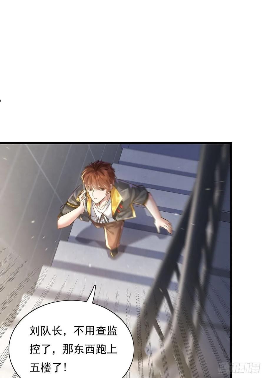 驭灵师动漫免费全集观看漫画,第75回 我叫你一声你敢答应吗2图