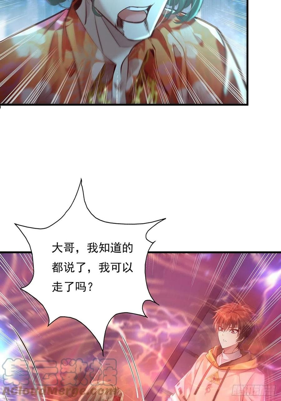 驭灵者漫画免费观看下拉式漫画,第34话 我可没说不杀你5图