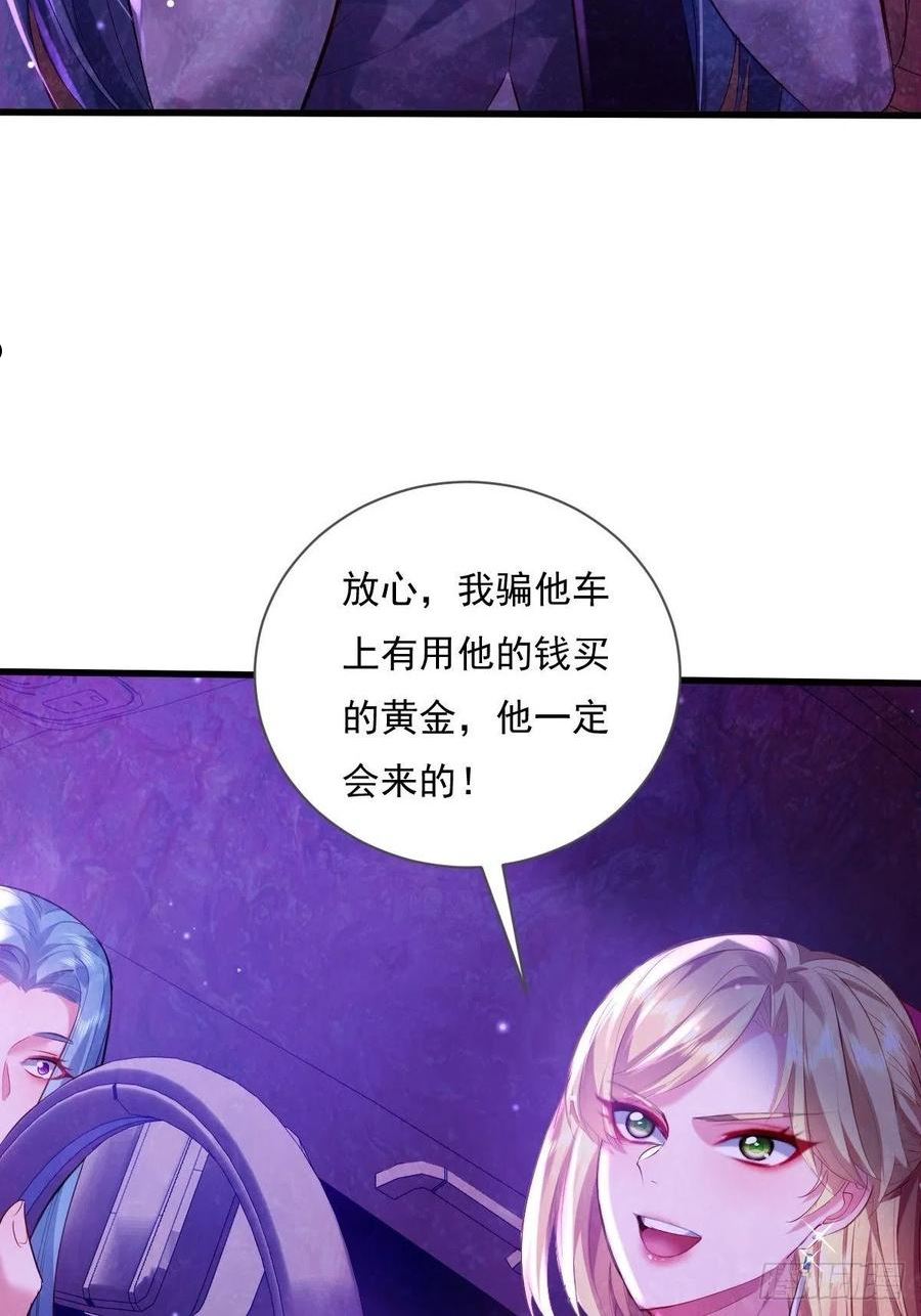 驭灵者:新伊甸的幽灵漫画,第80回 鬼脸童倩5图