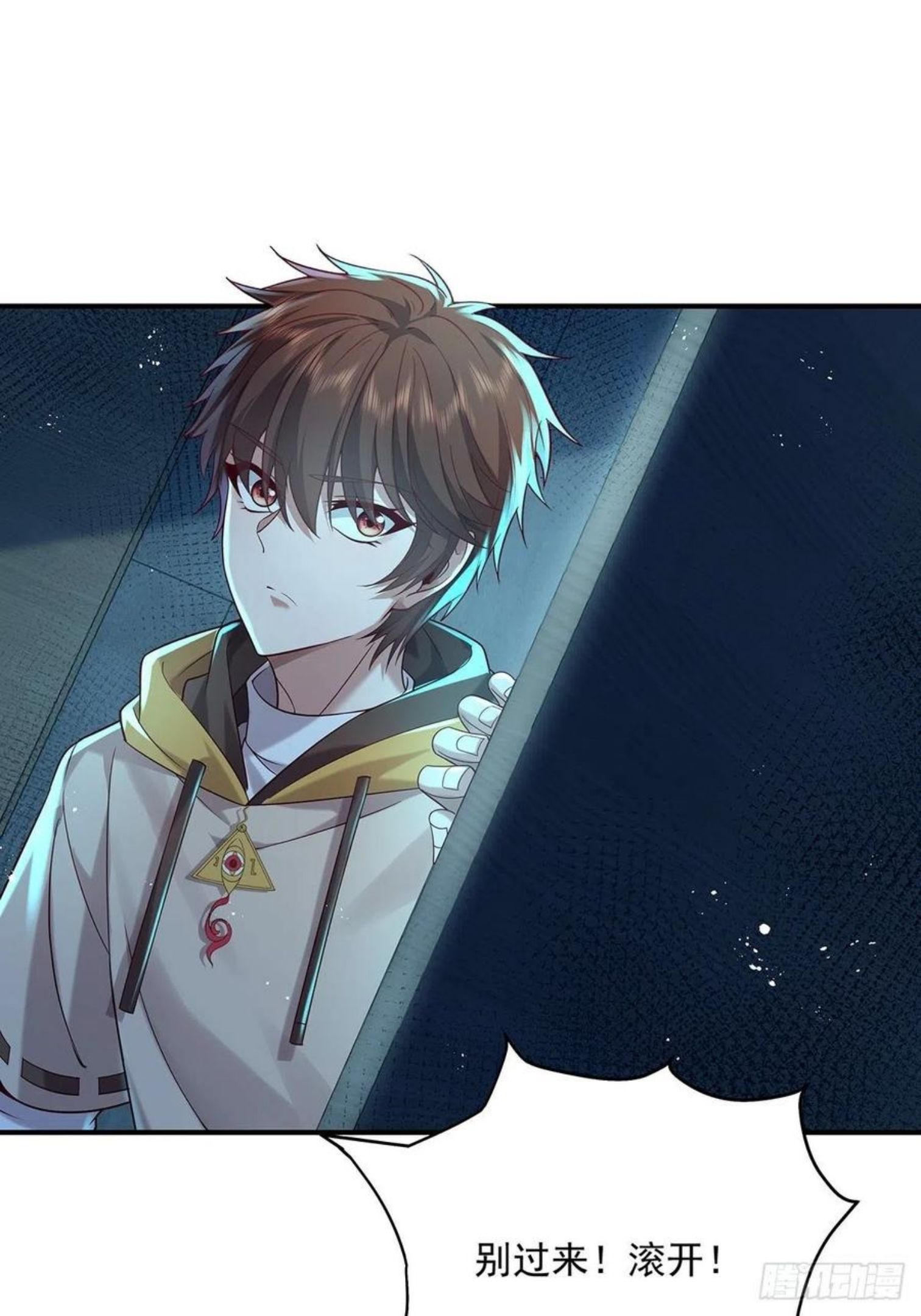 驭灵者txt漫画,第19话 第二女主：江艳登场2图