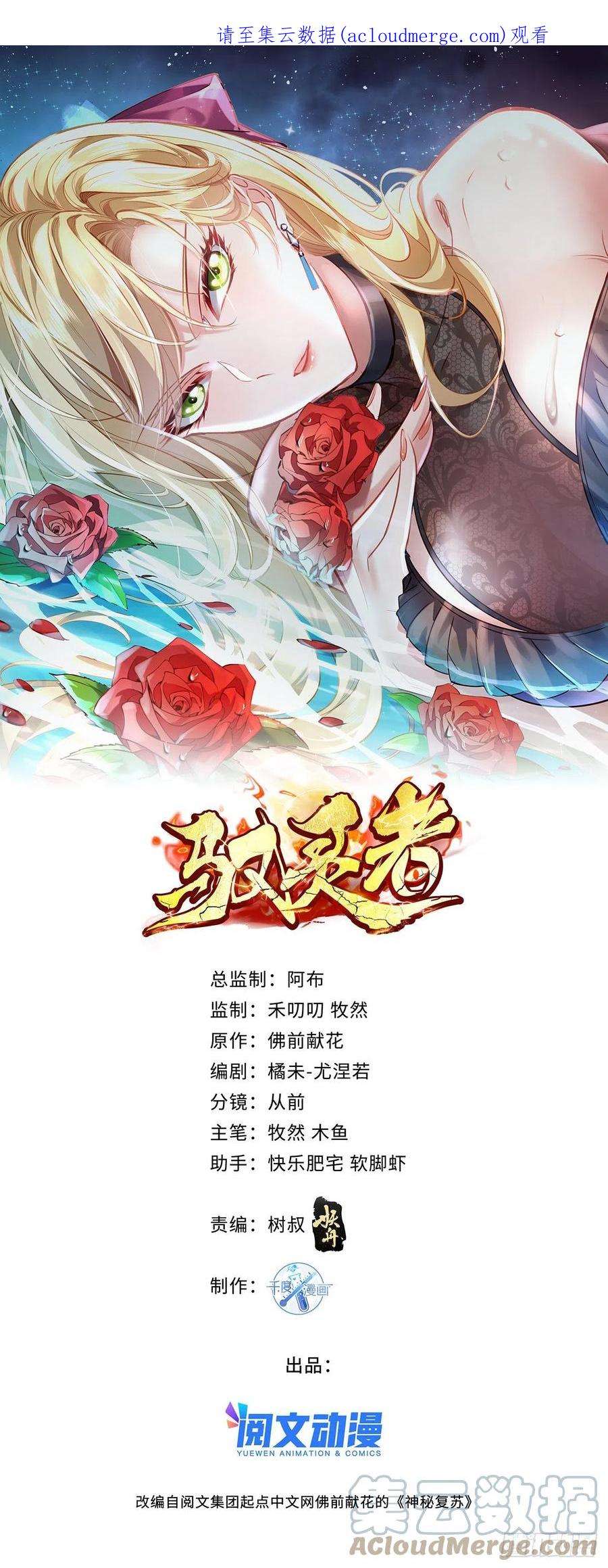 驭胜s350柴油版漫画,第62回 珊珊，好久不见！1图