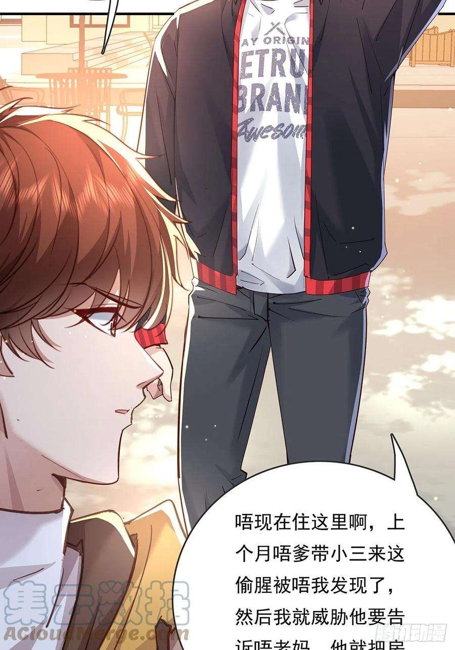 驭胜s350柴油版漫画,第62回 珊珊，好久不见！4图
