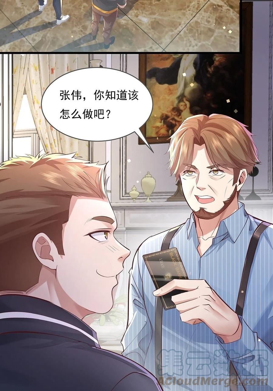 驭灵者2游戏什么时候出漫画,第77回 事件重演4图