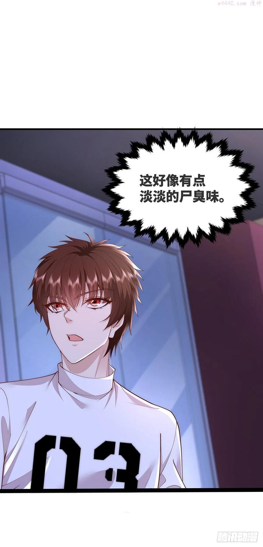 驭灵者漫画在线阅读漫画,第13话 大师变保安4图