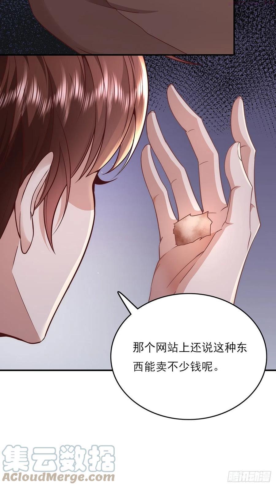 驭灵者漫画在线阅读漫画,第11话 “它”来找珊珊了5图