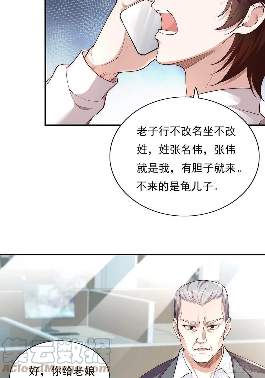 驭灵师漫画免费下拉式阅读漫画,第8话 专业坑基友3图